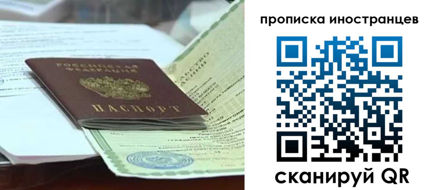 прописка для военкомата в Заводоуковске